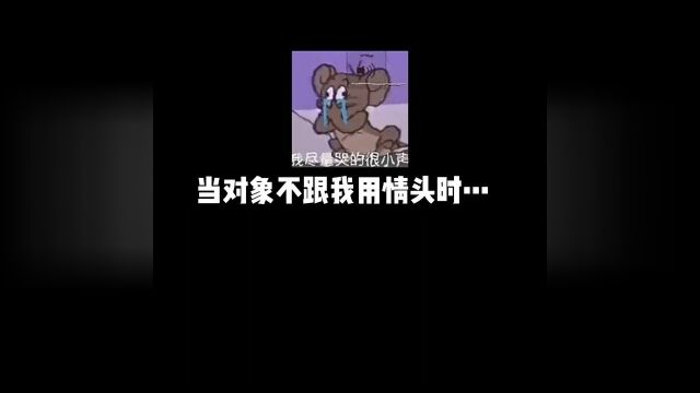 后知后觉