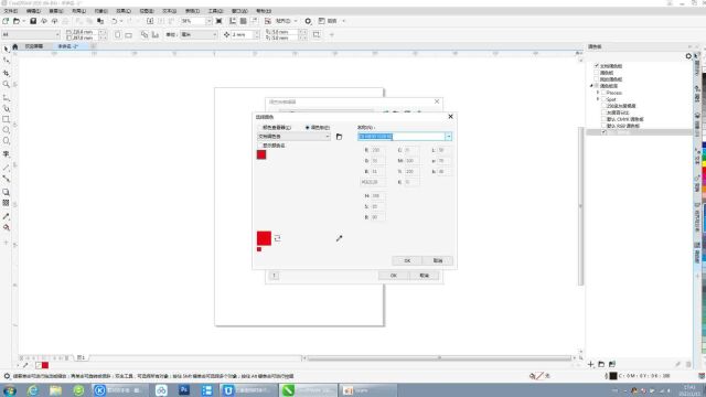 CorelDRAW 2022 中的自定义调色板讲解