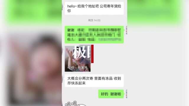 【视频】男子已离职前公司仍寄来年货,网友:太有人情味,我想去应聘