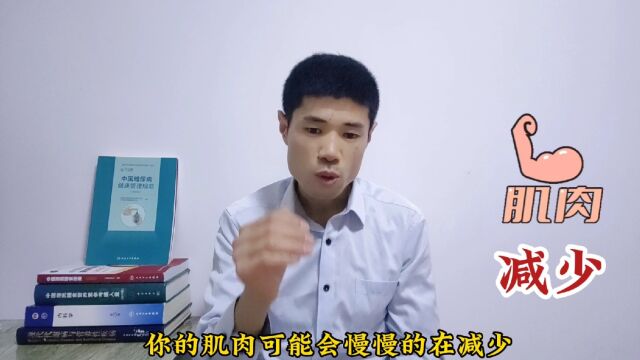 老年糖友肌肉减少血糖偏高!科学锻炼平稳血糖,营养师教你