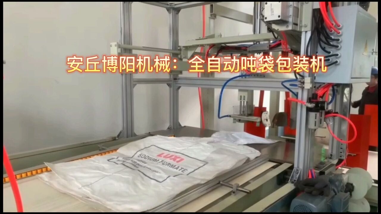 工業鹼噸袋全自動包裝機 連續式噸包機生產線廠家