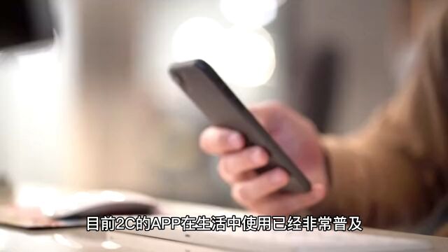 北京APP外包开发公司