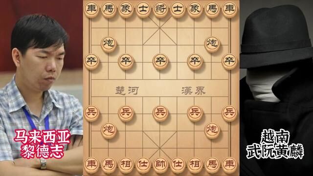 世界棋王决赛黎德志天神下凡无敌碾压 招招妙手步步致命 豪取冠军 #象棋 #象棋高手 #下象棋