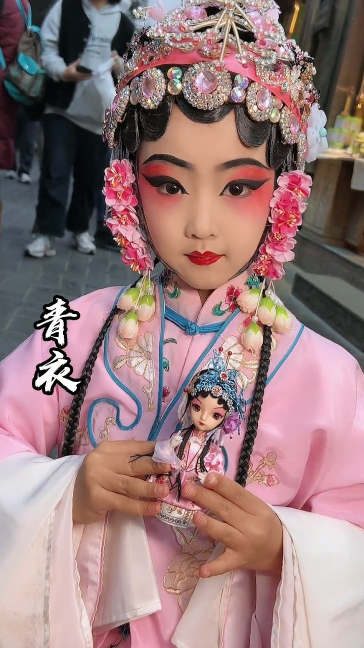 好可爱的小青衣!