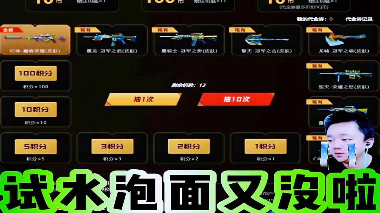 穿越火线：全新白漂角色兔囡囡全方位展示_高清
