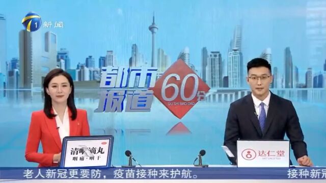 20230113天津新闻频道都市报道60分:粗心乘客丢东西 好心司乘来帮忙(第三客运公司826路、832路)