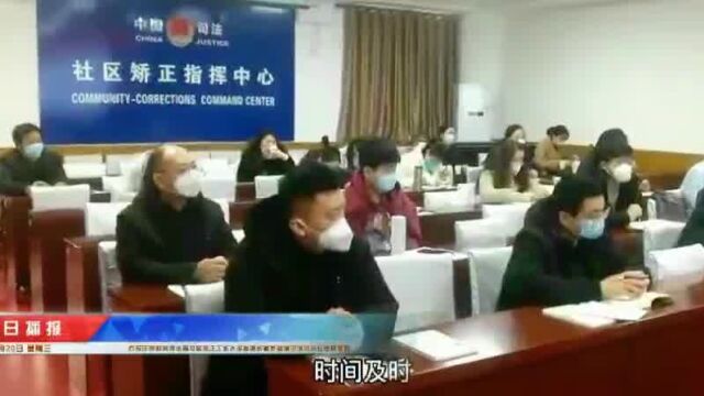 石家庄市赵县司法局组织社区矫正工作人员心理咨询基础知识培训会