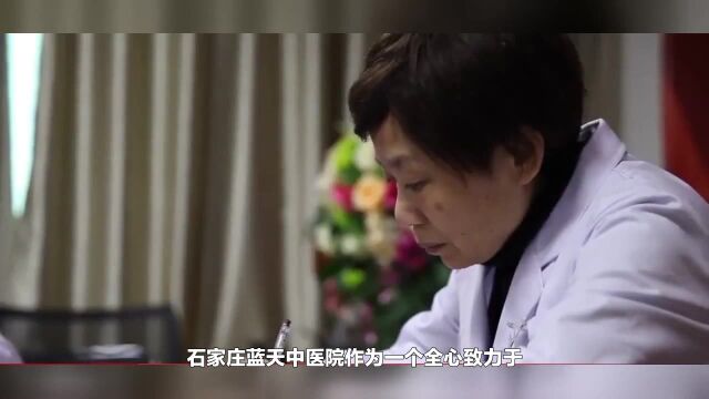 石家庄蓝天中医院妇科导医全程陪护