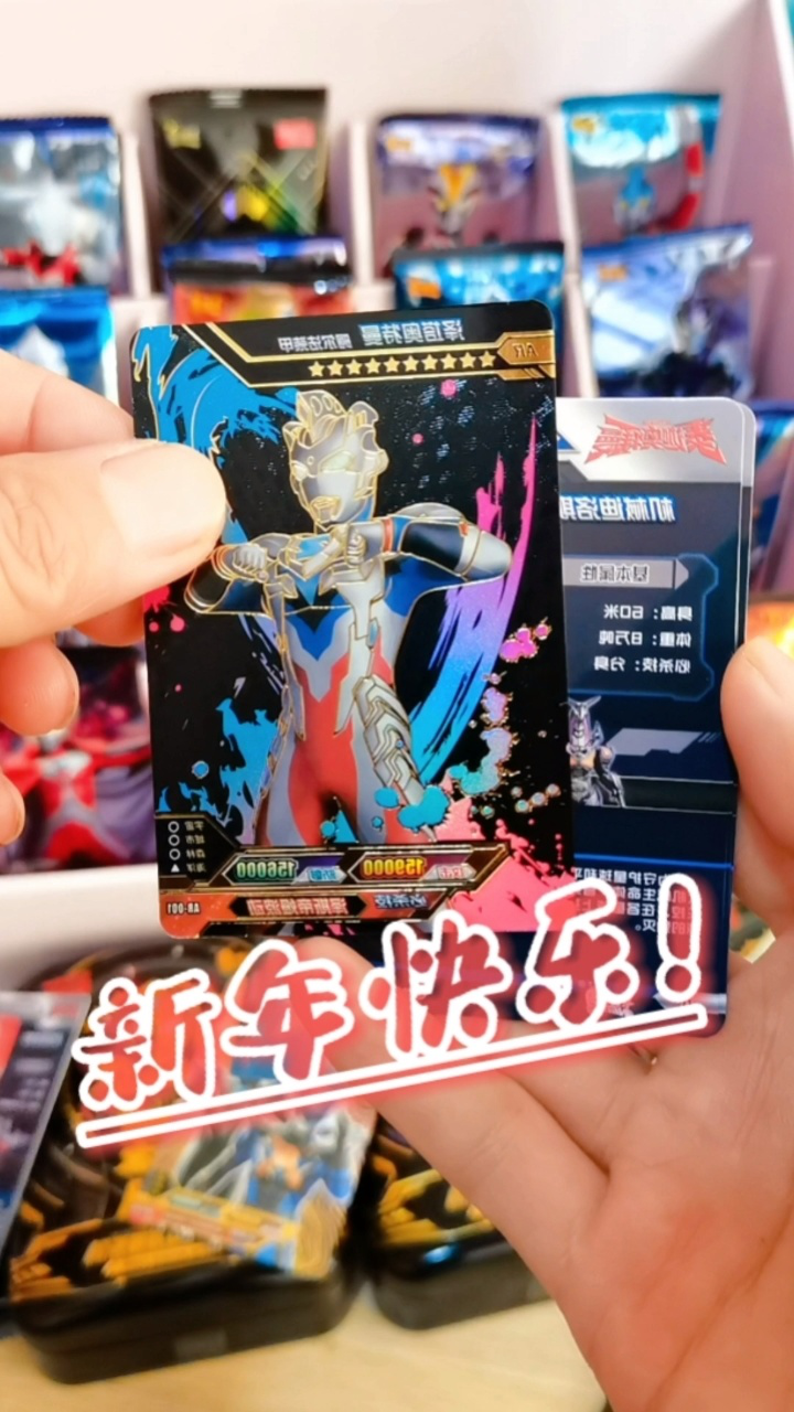 泽塔奥特曼ar卡