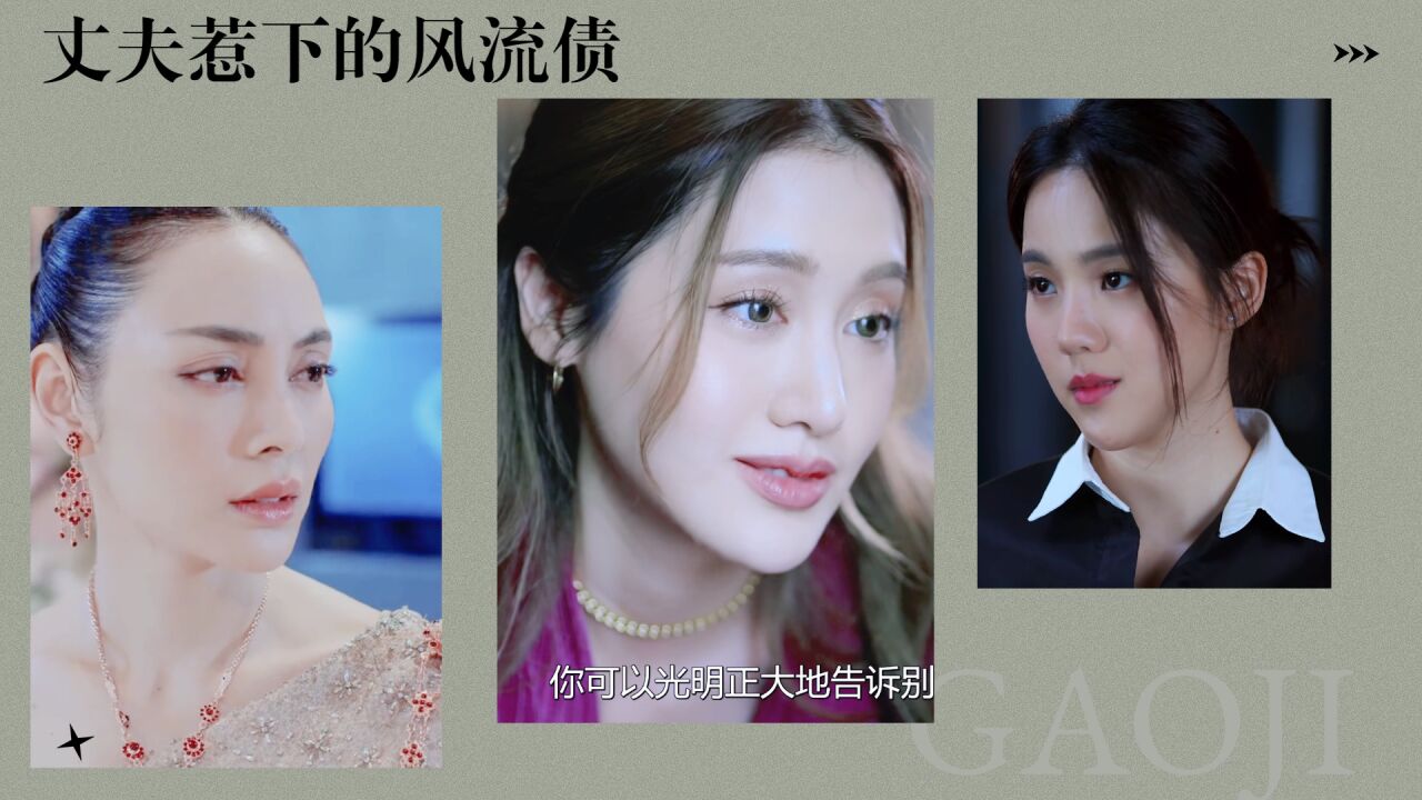 丈夫沉迷海王游戏处处留情，妻子只能看着他和三个情妇纠缠_高清1080P在线观看平台_腾讯视频