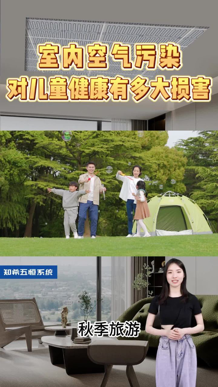 室内空气污染对儿童健康有多大损害_腾讯视频