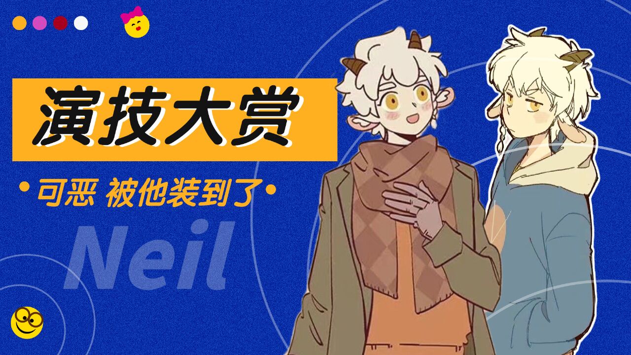 万圣街:我大魔王尼尔·包曼可不是浪得虚名的,看我表演吧