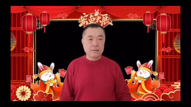 拜年了 新春祝福 年俗年味