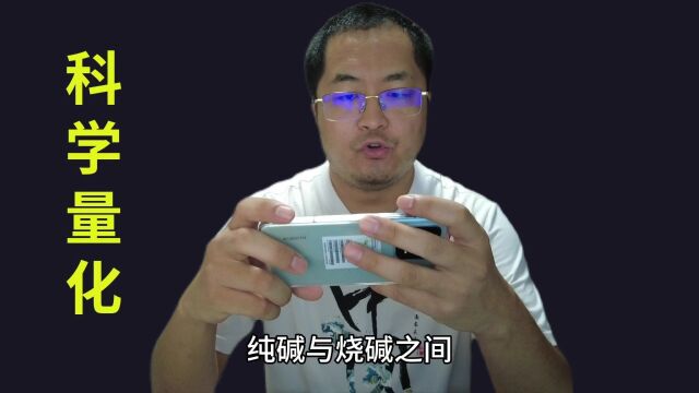 纯碱与烧碱的关联性