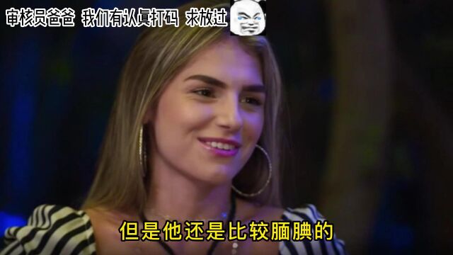 这档恋综简直是CP大乱炖《欲罢不能:巴西篇》06