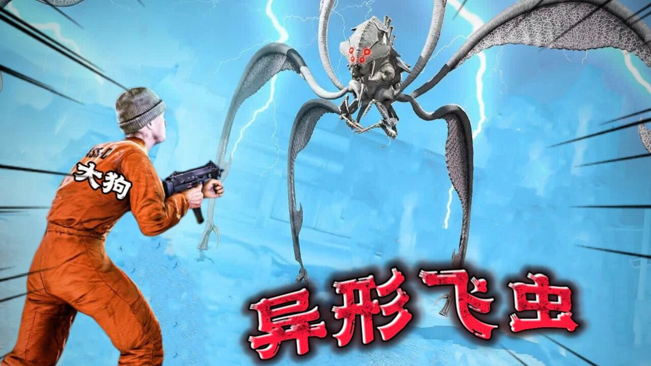 哎呦大狗哥盖瑞模组_盖瑞模组:镇上出现异形魔怪,基地总部安排大狗队前往消灭!_高清1080P在线观看平台_腾讯视频