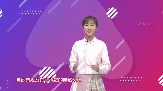 自然保护地小知识