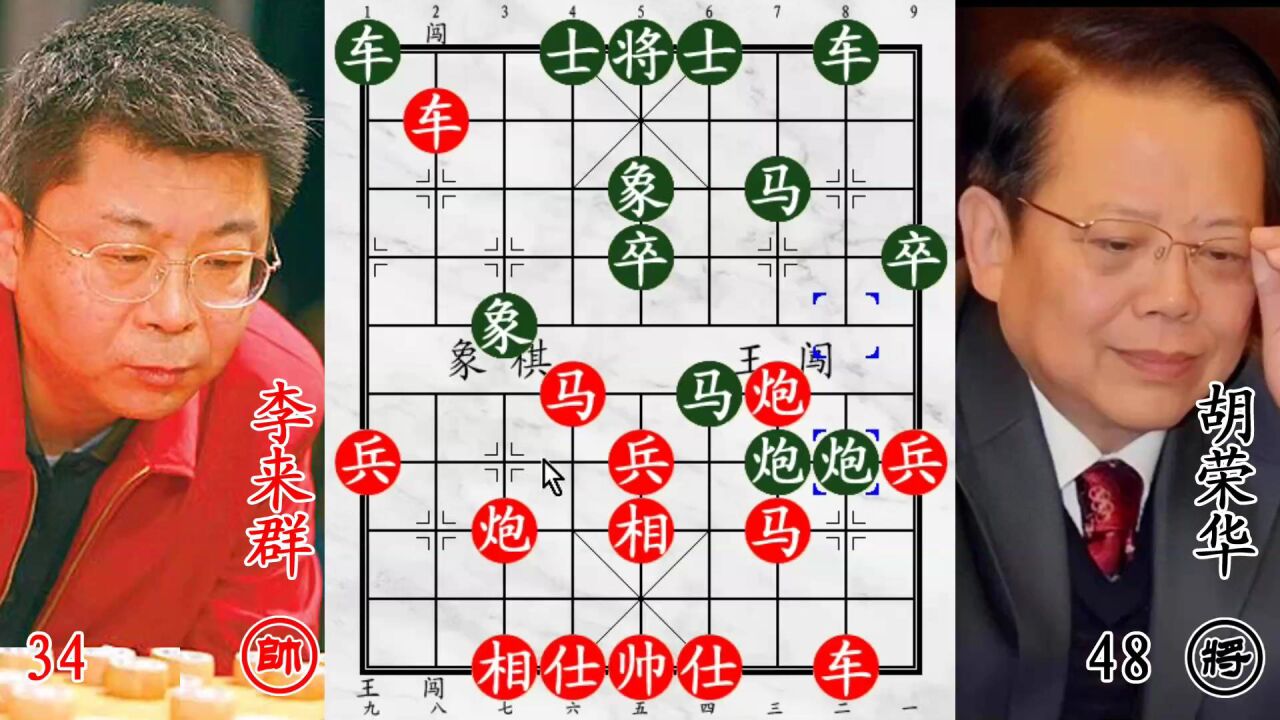 胡榮華激戰神算子李來群!如同強軟對局,全程無尿點!