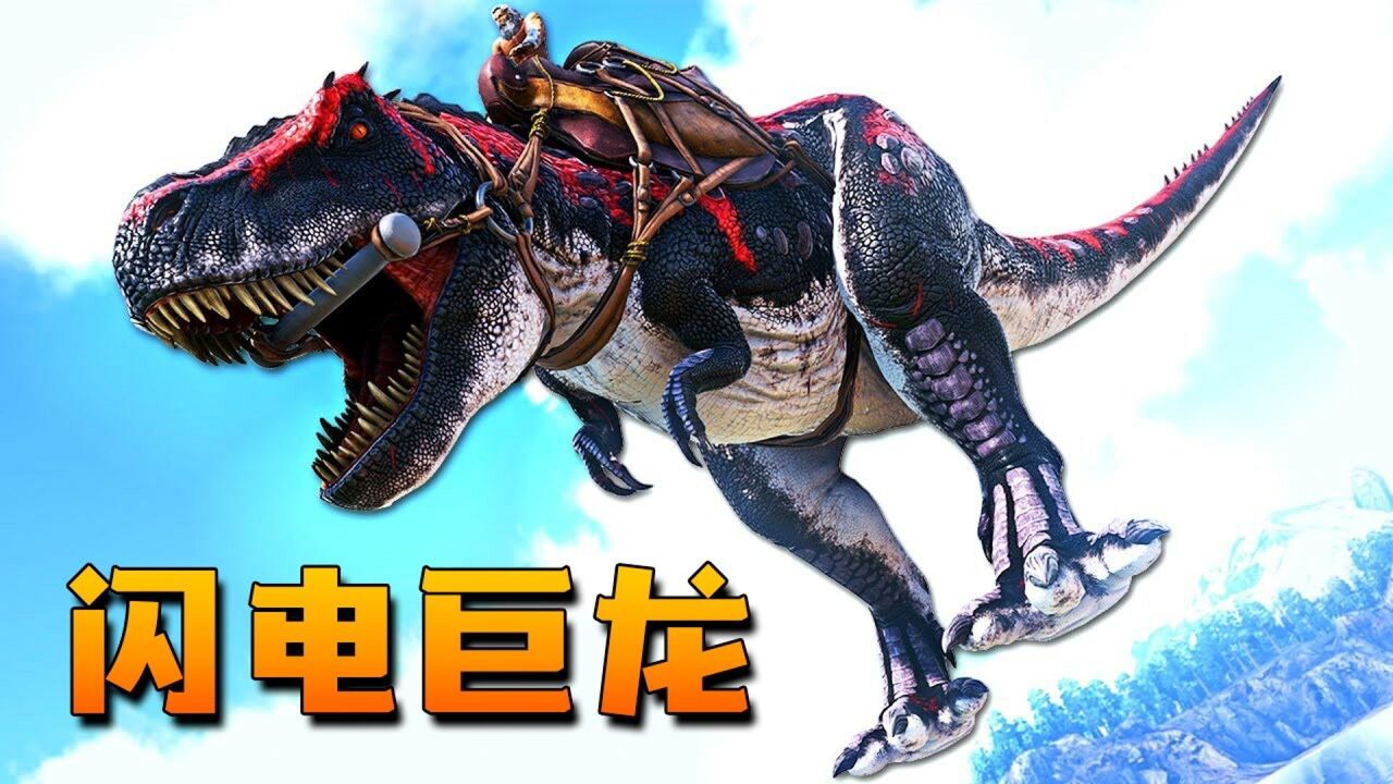 方舟生存:闪电巨龙先发制人,使用大招天雷滚滚流星球