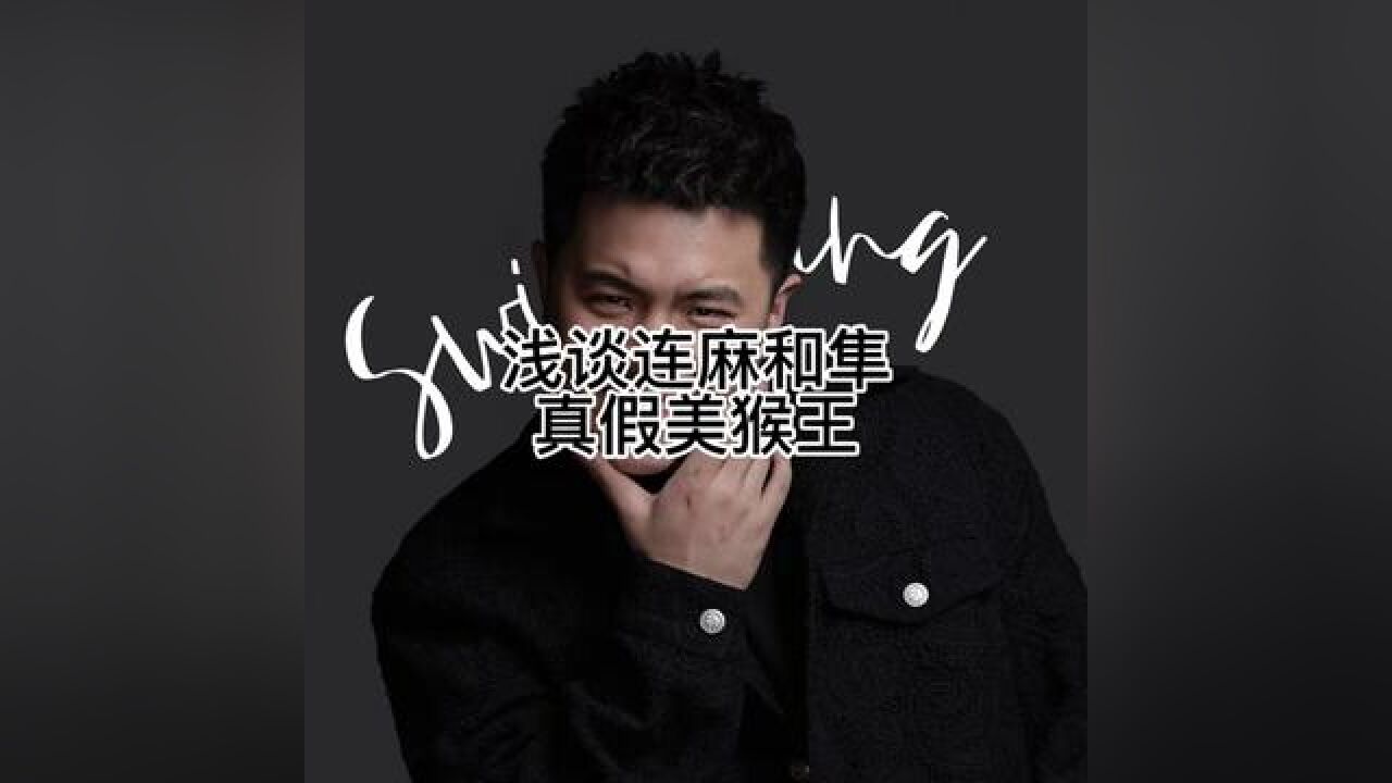 #连麻swimming#jinjibewater_隼#本科说唱岳师#五人组_高清1080P在线观看平台_腾讯视频