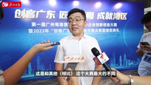 “创客广东”巅峰对战!5个项目喜摘桂冠