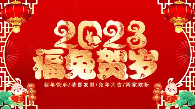 新年快乐!——西双版纳州分行!