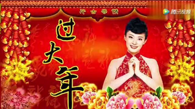 大年初二, 给您拜年了 ,新年第一份祝福送给你