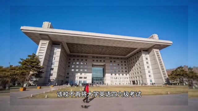 西安交大回应“取消四六级学位证挂钩”:相关通知属实