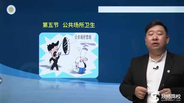 2023年【公共卫生中级 代码&362】 顶尖名师 视频课程全部有