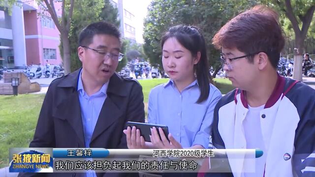 【视频】河西学院357名在校大学生赴新疆实习支教