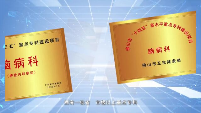 【公立三甲】佛山市三水区人民医院2023年度人才储备计划