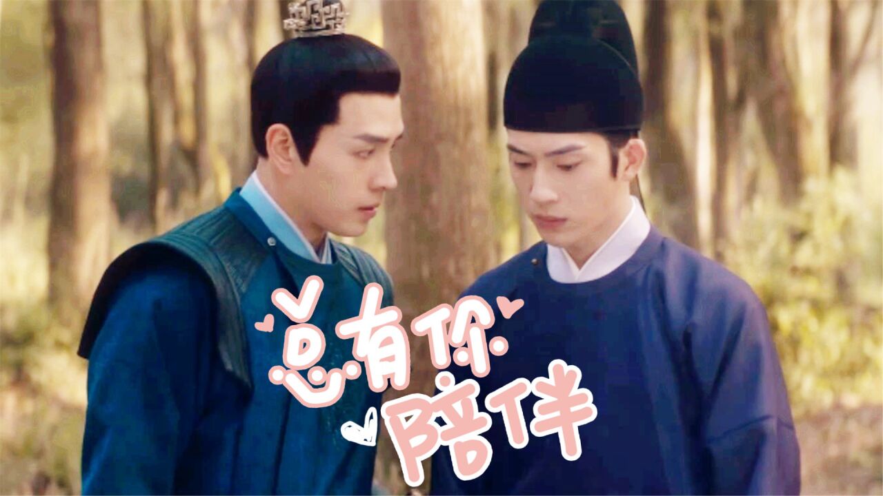 《君子盟》花絮太好磕!洪尧满眼都是井柏然,井柏然被他狠狠拿捏