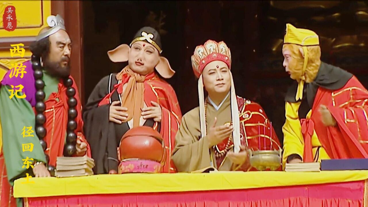 九九归真,唐王举办水陆大会,大赦天下!_高清1080P在线观看平台_腾讯视频