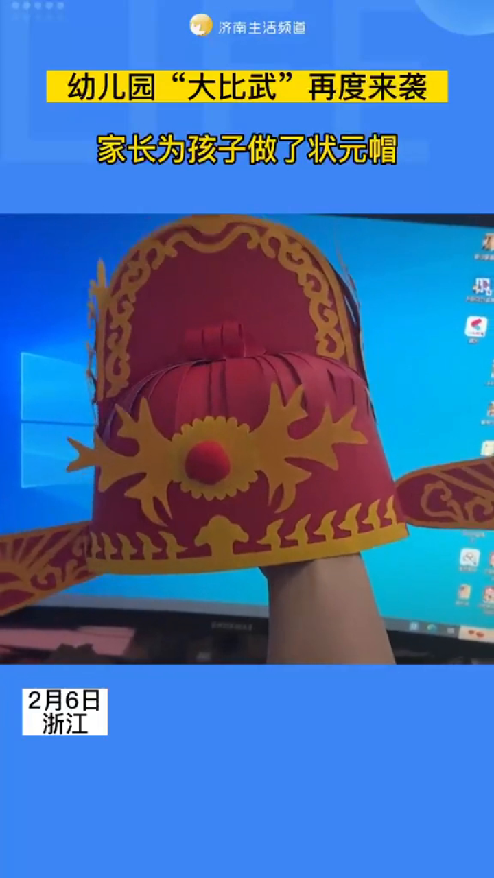 幼儿园"大比武"再度来袭,家长为孩子做了状元帽