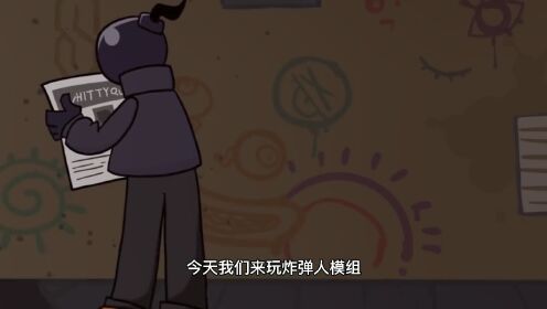 周五夜放克！黑色炸弹人被惹怒，进化成狂暴红色炸弹人，太刺激了_高清1080P在线观看平台_腾讯视频