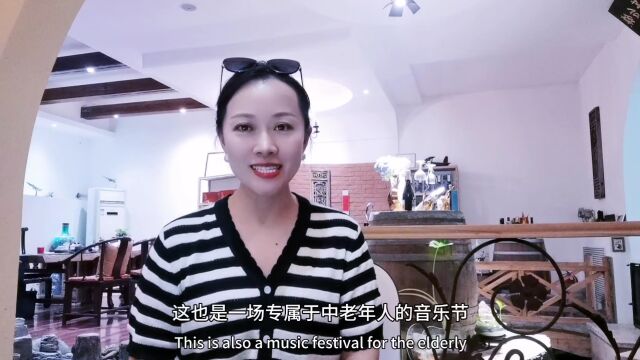 助老公益:主持人王小莹 助力老来潮音乐节