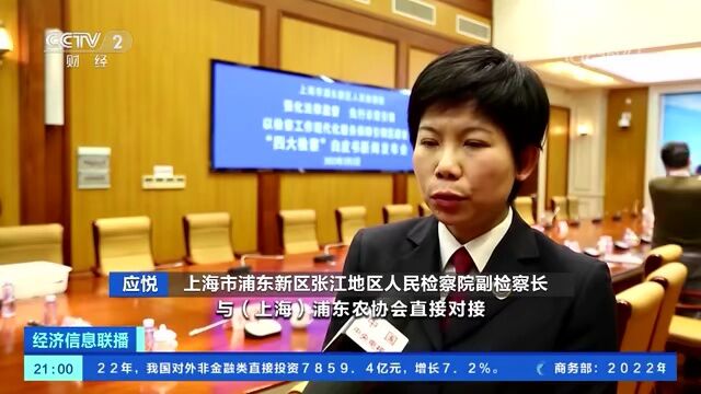 【CCTV2】地理标志集体商标被侵权,民事支持起诉助力维权