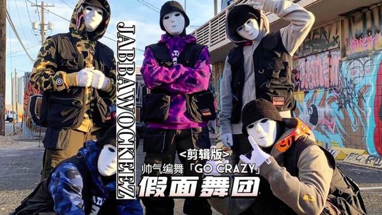 有多少人和我一样看了假面舞团的穿搭,跑去买了一样的鞋#假面舞团