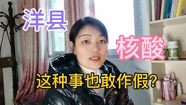 这件事你怎么看?#注意防范 #热点新闻事件分享 #洋县方言