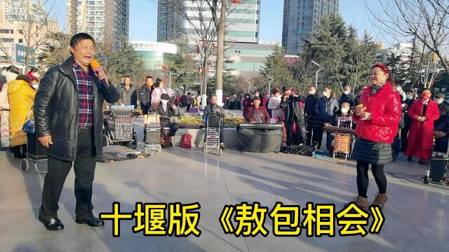 十堰版《敖包相会》亮相人民广场吸引过往游客纷纷点赞,惊艳全场