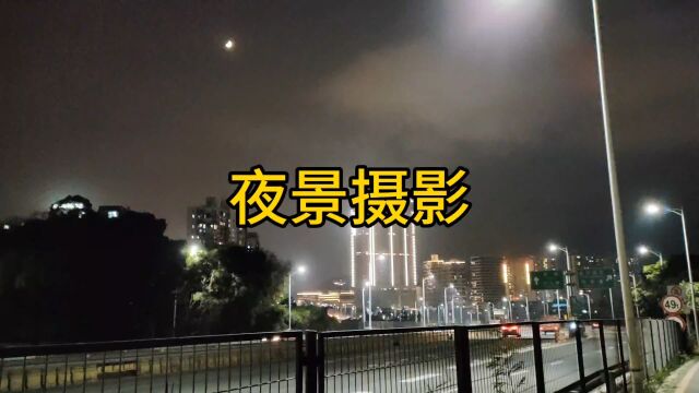 深圳盐田夜景拍摄