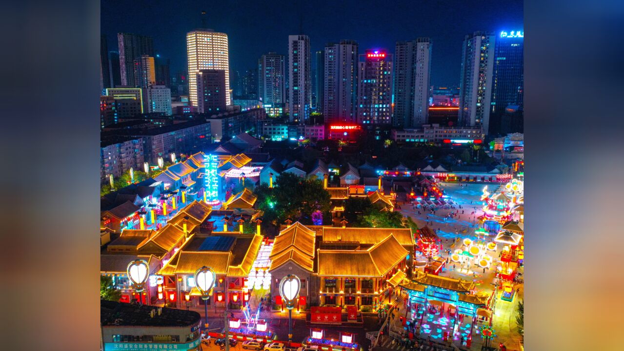 国家级旅游休闲街区 | 沈阳老北市旅游休闲街区:淬炼关东文化精髓与