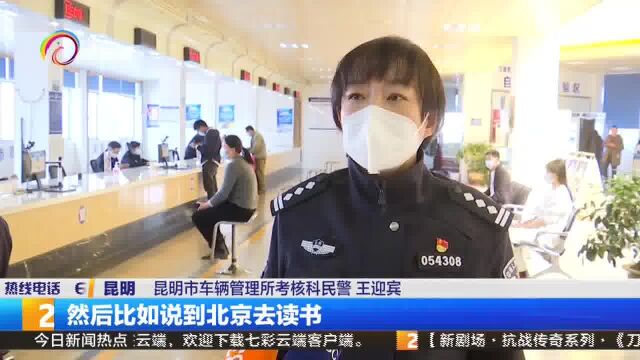 异地学考驾照⠠民警教你办理相关业务