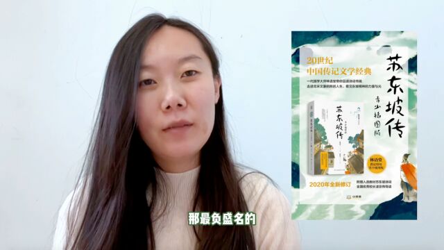 编辑说|博集天卷:体验宋代大文豪三起三落的人生故事——《苏东坡传》