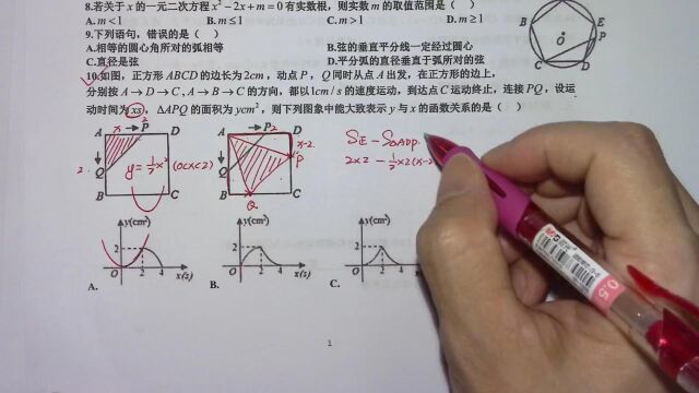 金平区20192020年第一学期九年级教学质量监测评讲