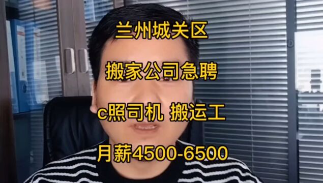 甘肃一城信息网推荐兰州招聘就业岗