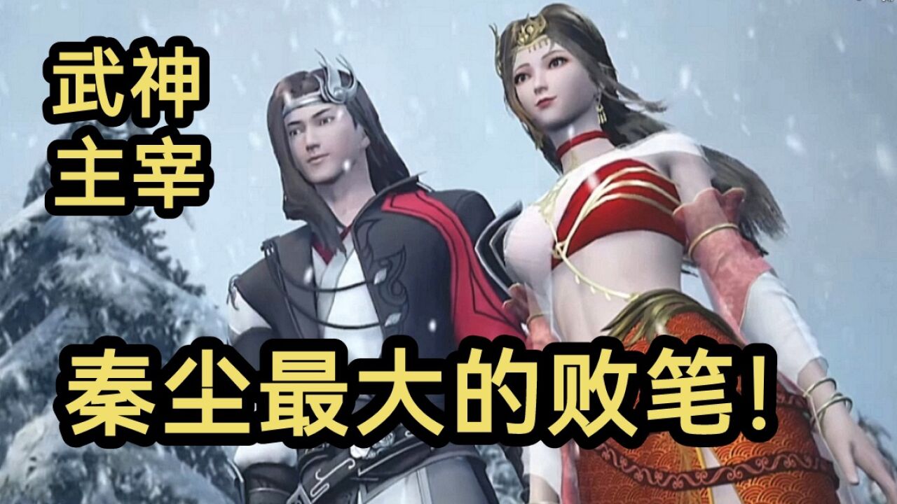 而不是上官曦儿!(武神主宰)