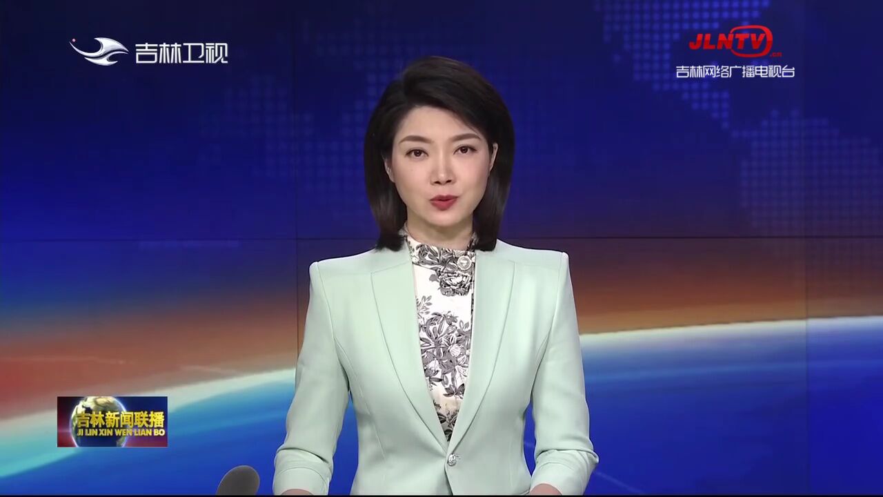 【中省媒体看江城】吉林新闻联播 | 吉林市:抢抓长
