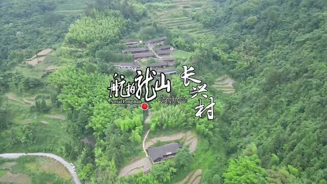 茅坪乡长兴村(上寨、瓦场坪),中国第五批传统村落.关注我,带你飞越龙山,俯瞰你的家乡.#航拍龙山 #长兴村