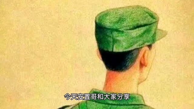 当兵12年,2019年下半年安置到某县城中学事业编制工勤岗位,经过四年努力,现任学校副校长.#退役军人 #退役士兵安置